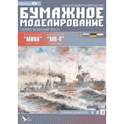 Мина / морской...