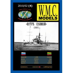 Петр Великий