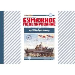 Катер проекта...