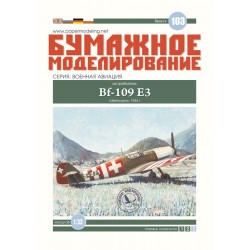 Вf-109 E3