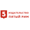 5РИМ